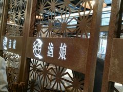 -渔娘渔家丹东海鲜(东直门店)