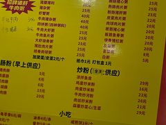 -兄妹生滚粥(广昌路店)