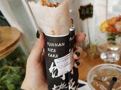 -饵块食光·云南有机手作饵块