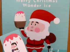-WONDER ICE 萬得冰田(建設路总店)