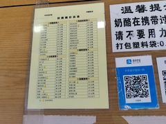 -奶酪魏(牛街总店)