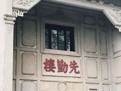 -中国客家博物馆