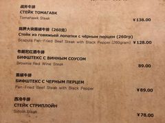 菜单-92°C俄式厨房(中央大街店)