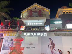 -三亚亚龙湾雅高美爵酒店