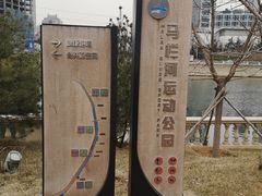 -马栏河运动公园