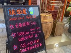 -Ambra Haus琥珀屋精酿餐厅(宝山店)
