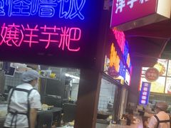 -怪噜范·老贵阳街头名小吃(汇金星力城店)