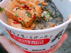 -白色精品·老长沙臭豆腐(文化店)