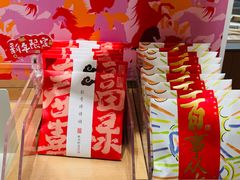 -阮大兴糕团(滨江宝龙店)