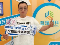 -西安普瑞眼科医院·近视手术·视力防控
