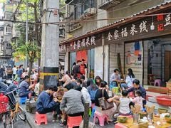-全家福米线