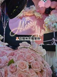 -迈瑞米求婚策划(静安店)