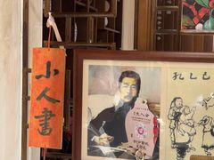 -孔乙己酒家(虹桥路店)