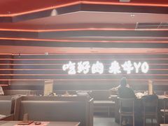 -牛YO寿喜烧和牛火锅自助(三台子万象汇店)