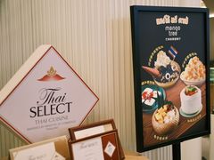 -mango tree芒果树泰国餐厅(青岛万象城店)