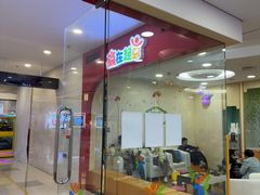 -浦东三林赢在起点早教中心·亲子托班早教体验课儿童兴趣班逻辑思维专注力幼小衔接			(金谊广场中心)