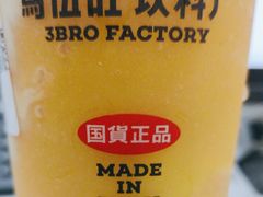 -马伍旺饮料厂(将军大道店)