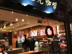 门面-星巴克臻选(福州东百中心分店)