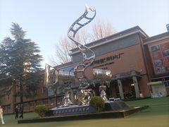 -西安电影制片厂