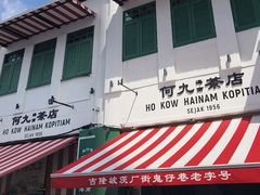 -何九海南茶店(鬼仔巷店)