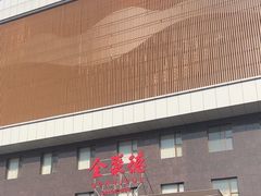 -全聚德(胜利大街店)