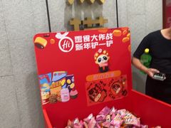 -海底捞火锅(奥体南路店)