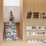 逃离城市喧嚣，回归自然、趣味的乌托邦！