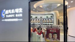 -唐风采假发补发定制