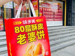 -味多美蛋糕(杨闸环岛店)
