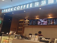 -逸派咖啡 EPARKCOFFEE(广安门店)