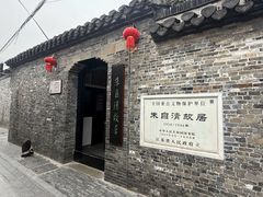 -朱自清故居