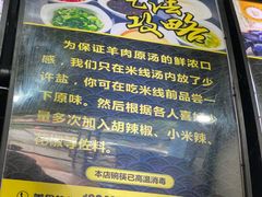 -攀枝花·任德琼·盐边羊肉米线