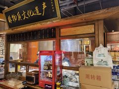 -老门框爆肚涮肉(方庄店)