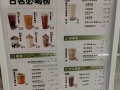-古茗(鸳鸯店)