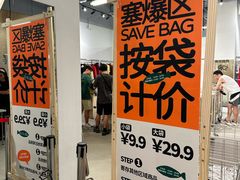 -多抓鱼循环商店(虹桥天地店)