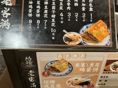 -老客满蛋饼(双塔市集店)