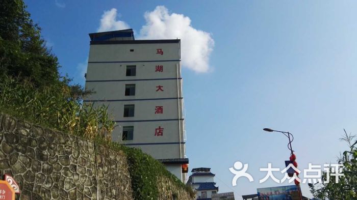 马湖大酒店图片 - 第1张