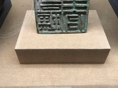 -烟台市博物馆