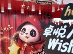 -福田卓悦INTOWN购物中心