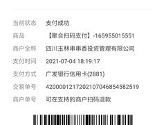 -玉林串串香·成都老字号(玉林街总店)