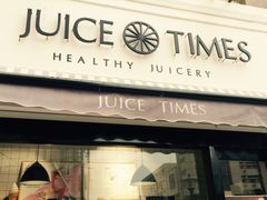 门面-JUICE  TIMES(中茵海华店)