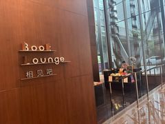 -深圳湾木棉花酒店