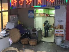 门面-卤个锤子(河马公园店)