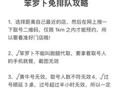 -笨罗卜浏阳菜馆(太平街店)