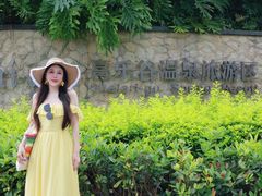 -清远熹乐谷温泉度假酒店