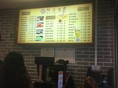菜单-阿三生煎(万博广场店)