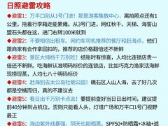 -日照海滨国家森林公园