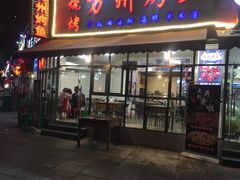 门面-万州烤鱼