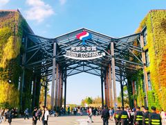 -上海国际音乐村