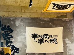 -熙成烧烤(白塔岭店)